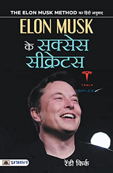 ELON MUSK KE SUCCESS SECRETS