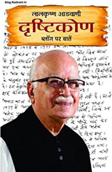 Drishtikon