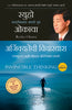 Invincible Thinking (Marathi) thumbnail 1