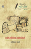 Adab Mein Baaeen Pasli : Afro-Asiayi Kahaniyan : Vol. 2 thumbnail 1