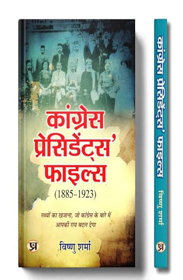 Congress Presidents Files : (1885-1923) A Treasure Trove of Facts That Will Change Your Opinion About Congress