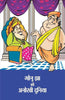 Gonu Jha Ki Anokhi Duniya thumbnail 1