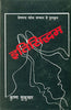 Chuninda Ashaar Bashir Badra  (चुनिंदा अशआर बशीर बद्र) thumbnail 1