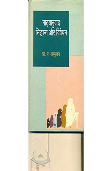 ...Aur Ant Mein Prarthana (...और अन्त मैं प्रार्थना)