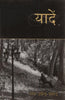 YAADEIN thumbnail 1