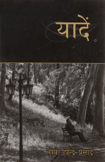 YAADEIN