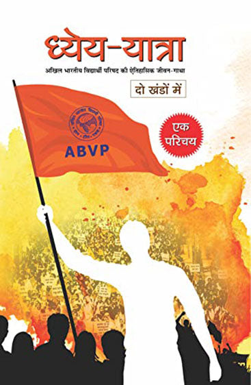 DHYEYA YATRA (SET OF 2 VOL.)