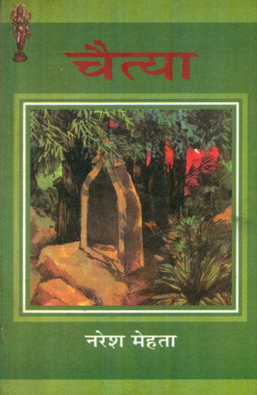 Chaitya  (चैतया  )