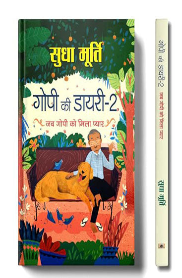 Gopi Ki Diary-2 Stories (Hindi Translation of ‘The Gopi Diaries: Finding Love’)