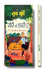 Gopi Ki Diary-2 Stories (Hindi Translation of ‘The Gopi Diaries: Finding Love’) thumbnail 1