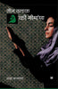 Teen Talaq Ki Mimansa thumbnail 1