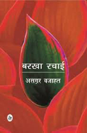 Barkha Rachai