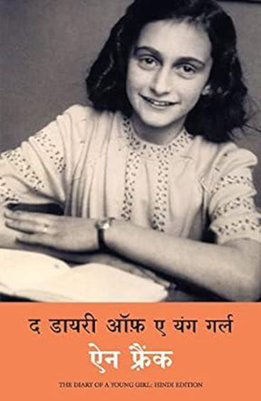THE DIARY OF A YOUNG GIRL