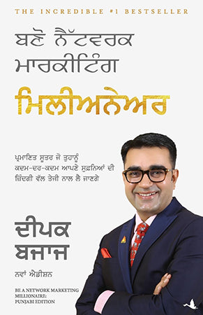 BE A NETWORK MARKETING MILLIONAIRE