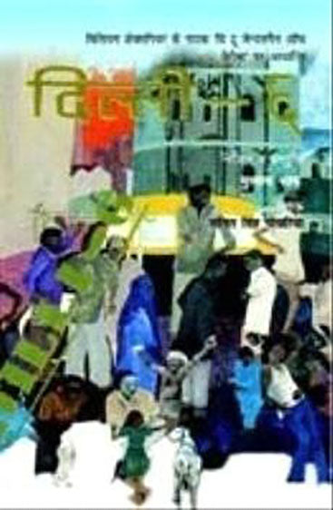 Dilli - 6 (दिल्ली -6)