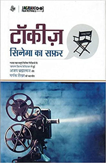 Talkies : Cinema Ka Safar-1