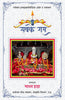 Sabke Ram (सबके राम ) thumbnail 1