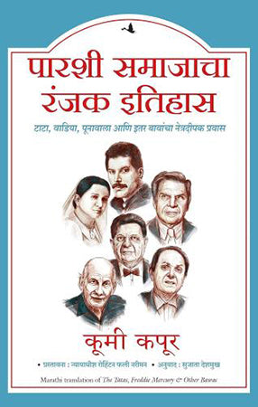 THE TATAS, FREDDIE MERCURY & OTHER BAWAS: AN INTIMATE HISTORY OF THE PARSIS