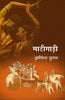 Maatigaari thumbnail 1