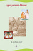 Hadapada Appanna-Lingam thumbnail 1