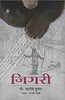 Jigari thumbnail 1