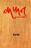 Kafan : Ek Punahpath thumbnail 1