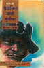 Sahasik Yatri Gulivar-2 (साहसिक यात्री गुलीवर भाग-2) thumbnail 1