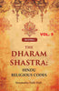 The Dharam Shastra: Hindu Religious Codes thumbnail 1