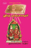 Srimad Agrabhagavatam (Sanskrit-Tamil) thumbnail 1