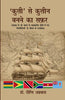 Coolie se kuleen banane ka safar  'कुली' से कुलीन बनने का सफ़र thumbnail 1