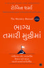 The Mastery Manual (Gujarati) thumbnail 1