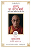 ANAND KA SARAL MARG thumbnail 1