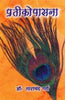 Pratikopasana thumbnail 1