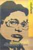 Shrikant Verma Sanchayita thumbnail 1