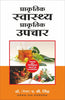 PRAKRATIK SWASTHYA PRAKRATIK UPCHAR thumbnail 1