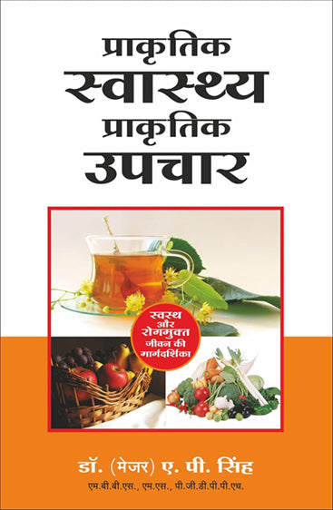 PRAKRATIK SWASTHYA PRAKRATIK UPCHAR