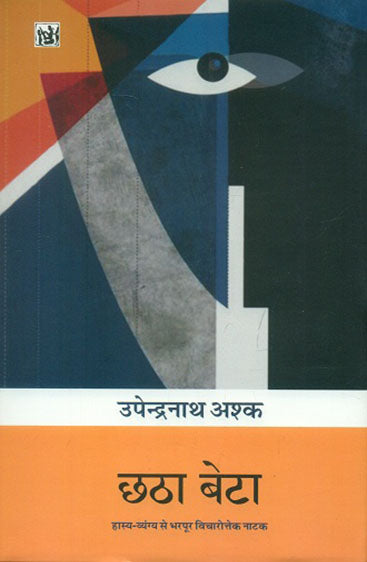 Chhatha Beta
