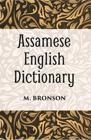 Assamese And English Dictionary