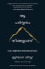THE MOUNTAIN IS YOU thumbnail 1