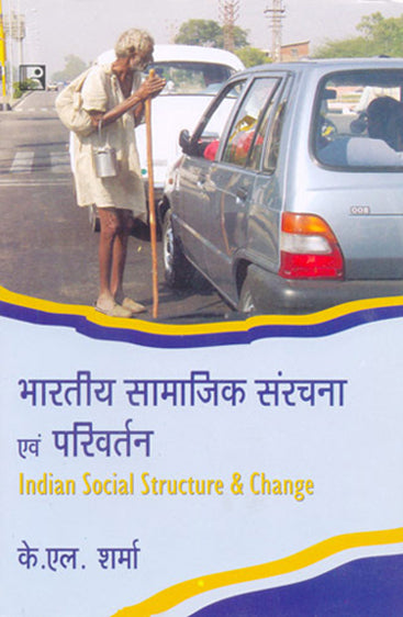 BHARTIYA SAMAJIK SANRACHANA AVAM PARIVARTAN (Indian Social Structure & Change) (Hindi)