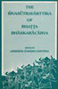 The Sivasutravarttika of Bhatta Bhaskaracarya thumbnail 1