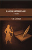 Kamba Ramayanam - A Study thumbnail 1