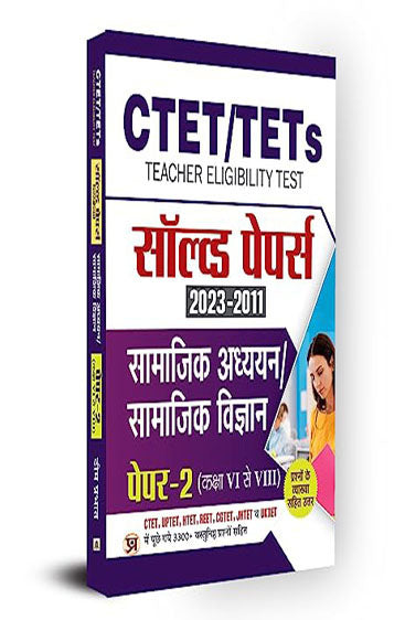 CTET/TETs Solved Papers (2023-2011) Paper-2 (Class 6 - 8) Samajik Adhyayan/Samajik Vigyan (Social Study / Social Science)