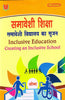 Inclusive Education 
(Creating an Inclusive School) thumbnail 1