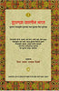 Tughluq Kaleen Bharat : Vol. 1 thumbnail 1