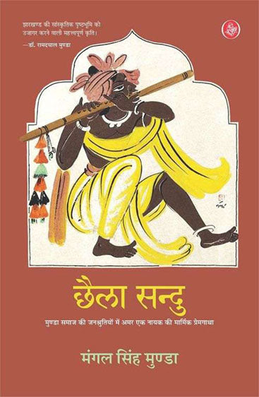 Chhaila Sandu