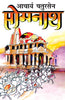 Somnath (सोमनाथ) thumbnail 1