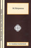 M. Hiriyanna (The Builders Of Indian Philosophy Series) thumbnail 1