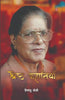 Shresth Kahaniya   श्रेष्ट कहानियाँ thumbnail 1