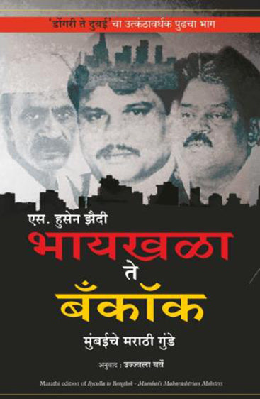 BYCULLA TO BANGKOK
